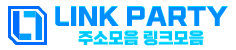 링크파티 로고